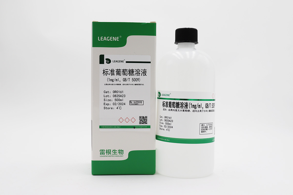 標準葡萄糖溶液(1mg/ml，GB/T 5009)