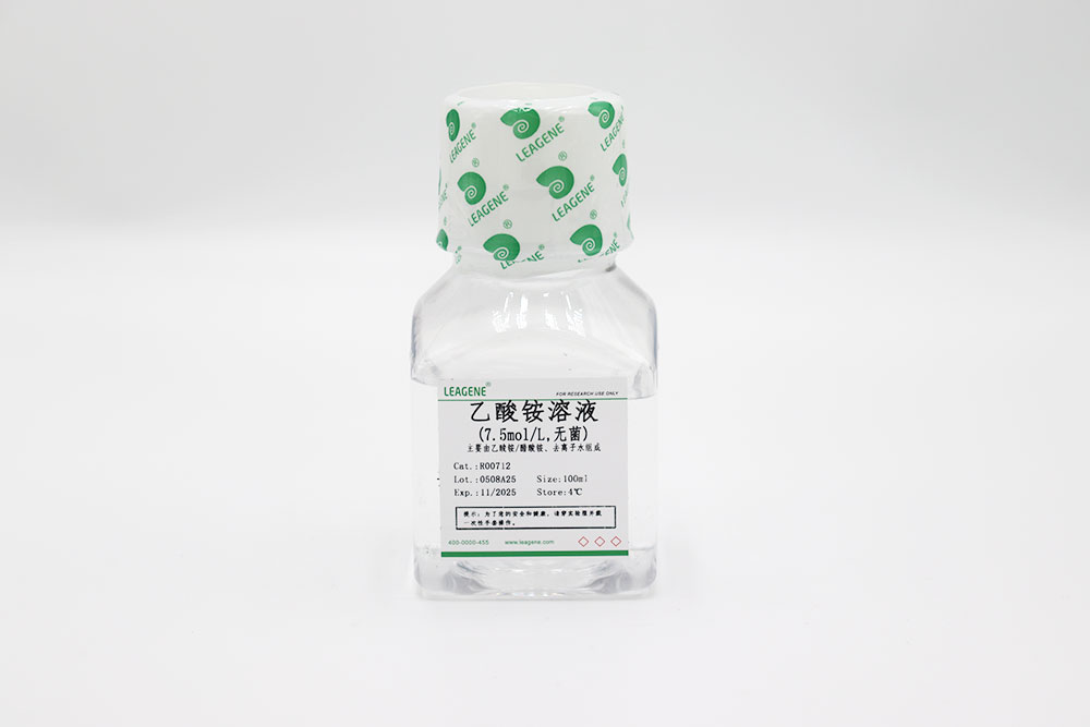 乙酸銨溶液(7.5mol/L,無(wú)菌)